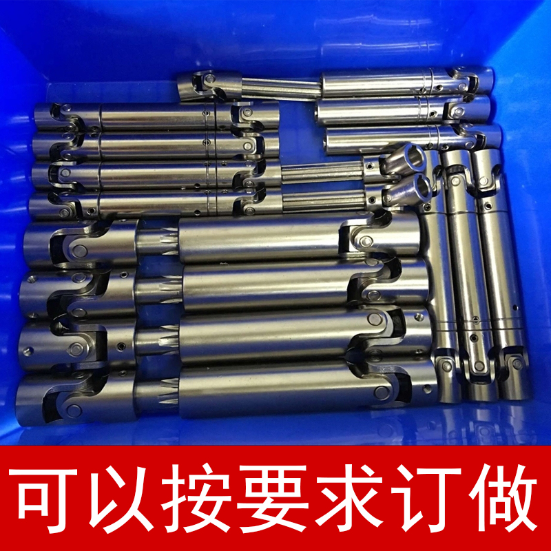 萬向節聯軸器