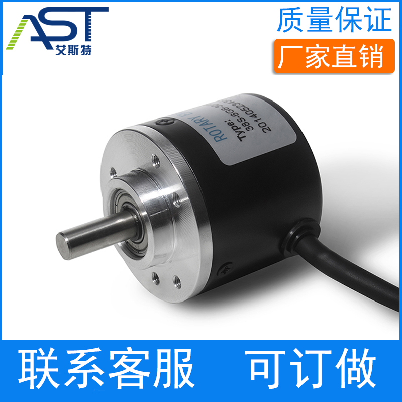 工業實心軸編碼器360脈沖增量型相定做枕式包裝機旋轉
