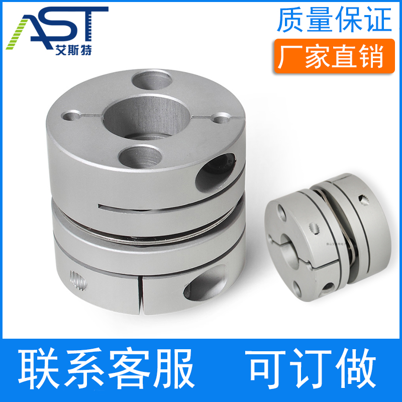 口罩機聯軸器鋁合金彈性單雙膜片疊片伺服電機滾珠絲桿杠梅花電機