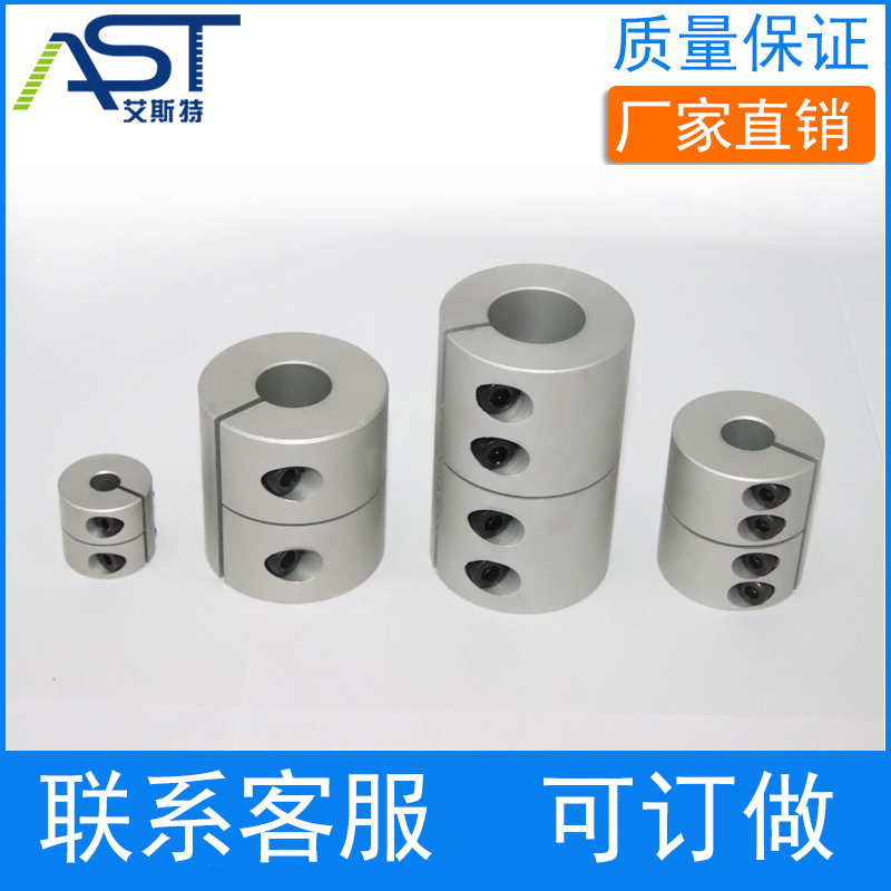 剛性聯軸器
